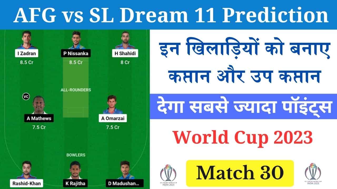 AFG vs SL Dream 11 Prediction