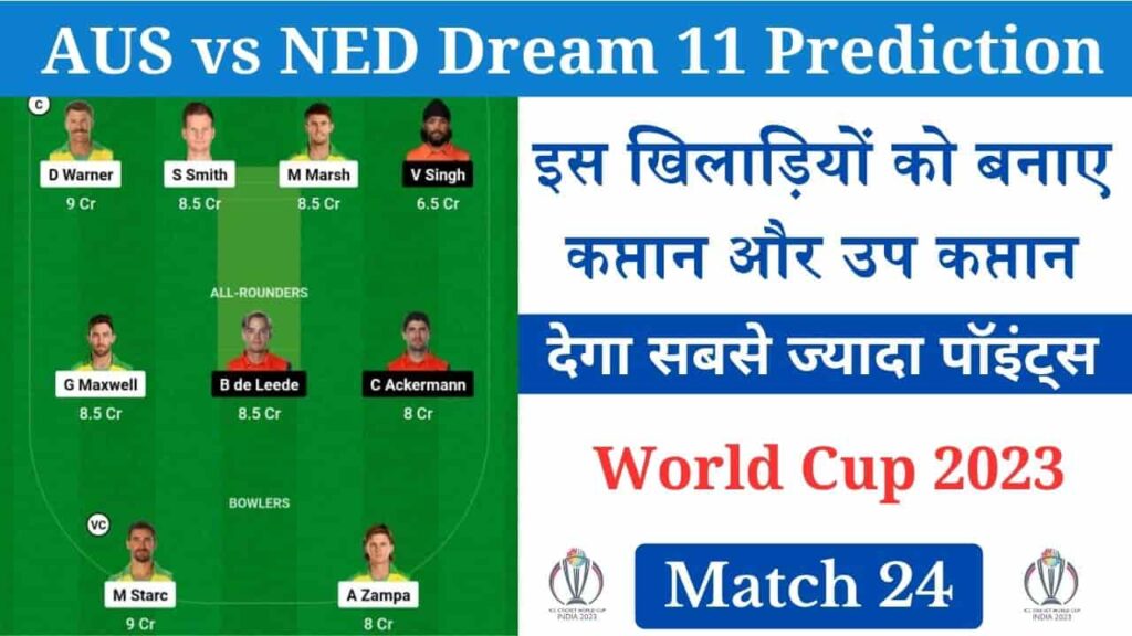 AUS vs NED Dream11 Prediction