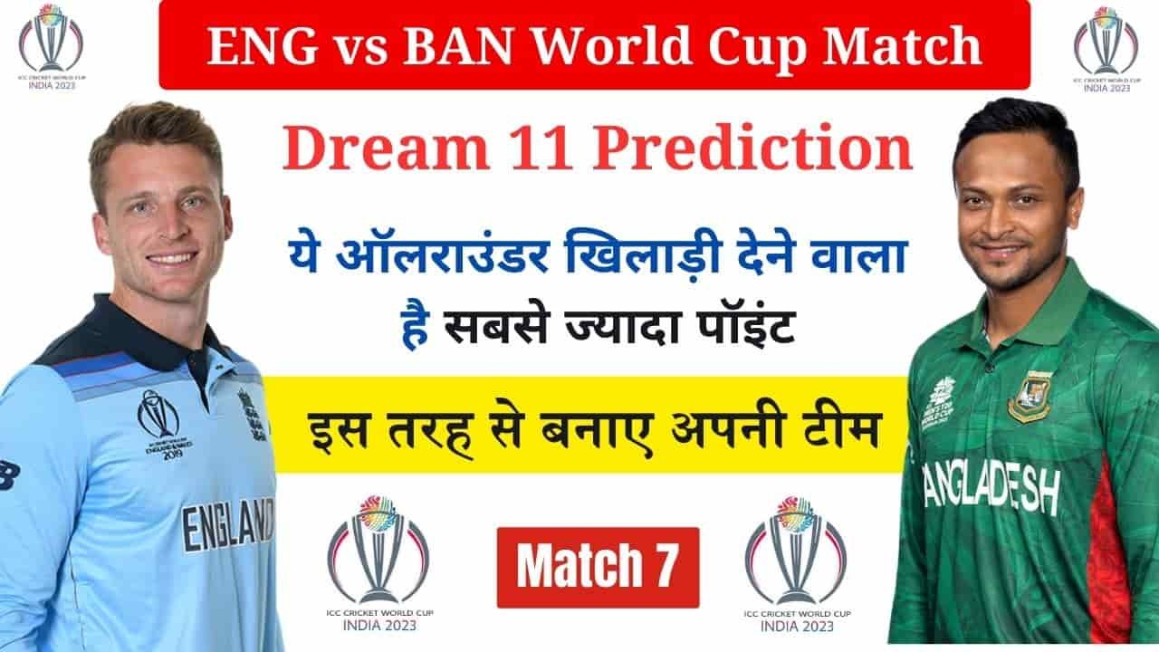 ENG vs BAN Dream 11 Prediction in Hindi