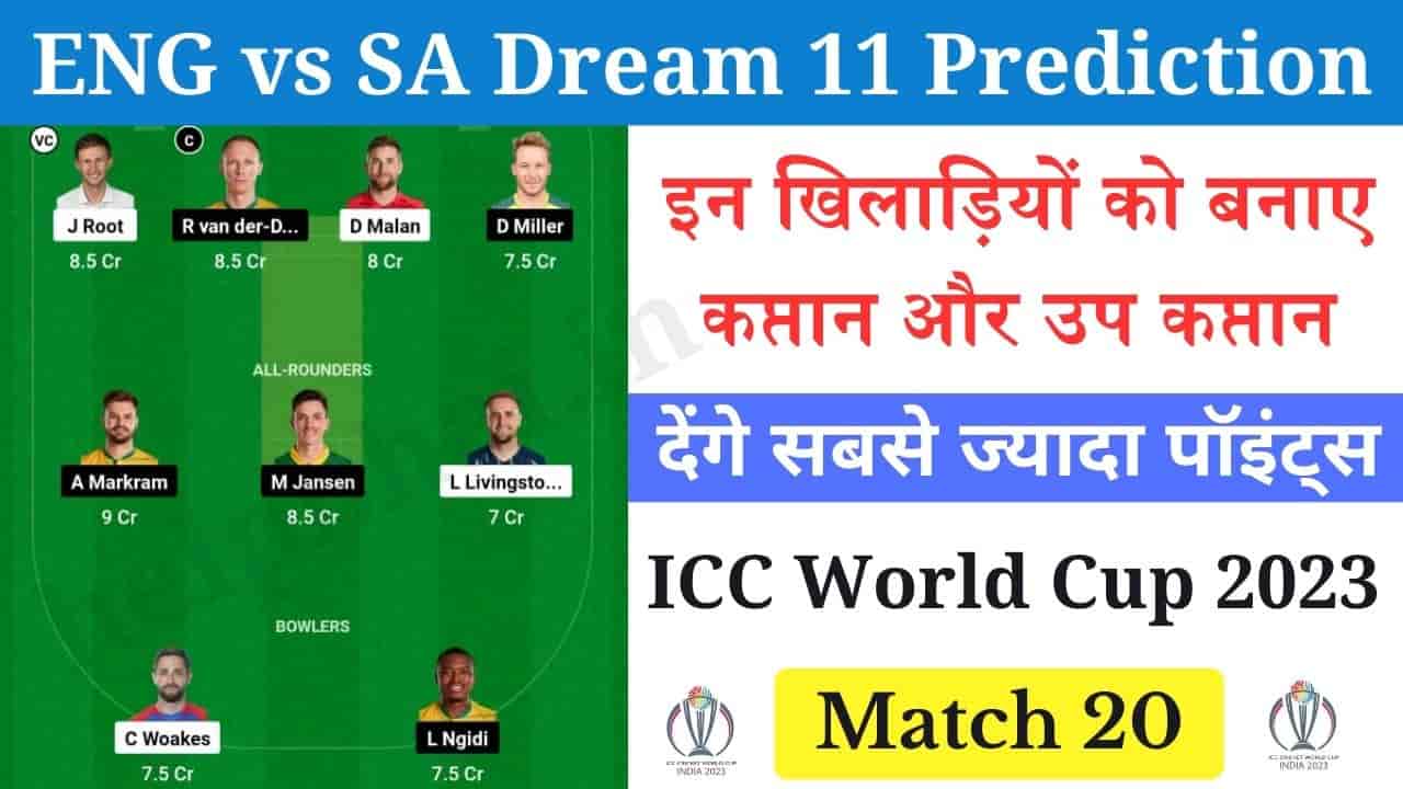 ENG vs SA Dream 11 Prediction