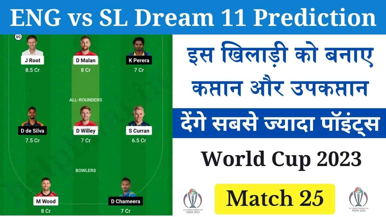 ENG vs SL Dream11 Prediction