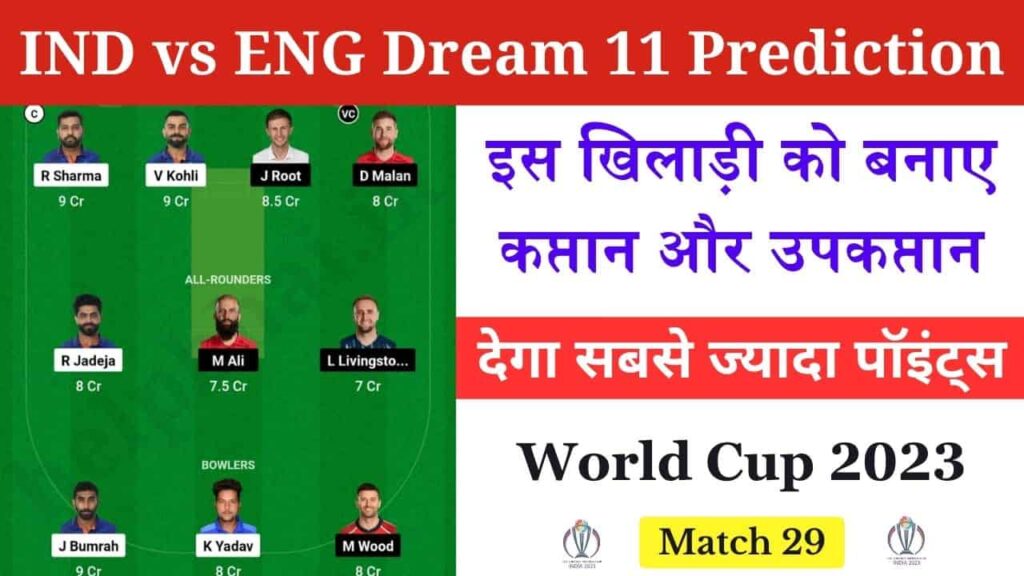 IND vs ENG Dream11 Prediction