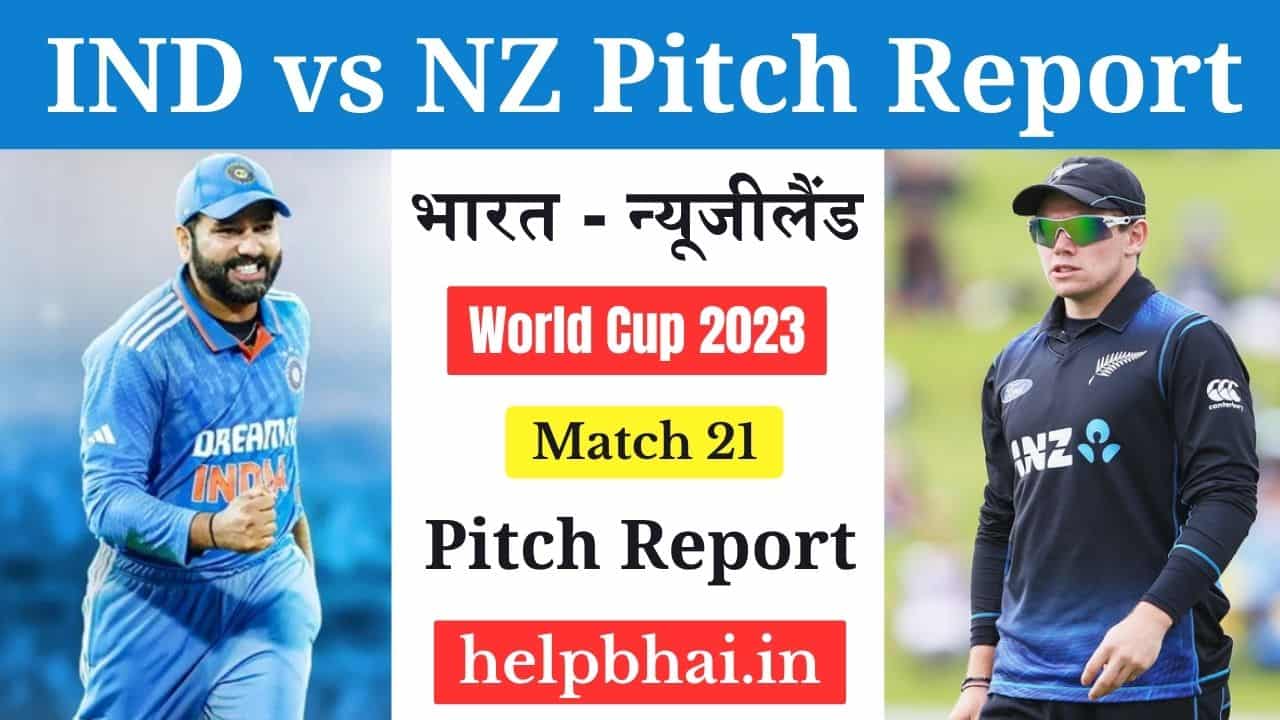 IND vs NZ Pitch Report