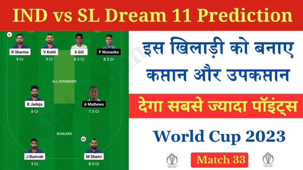 IND vs SL Dream11 Prediction