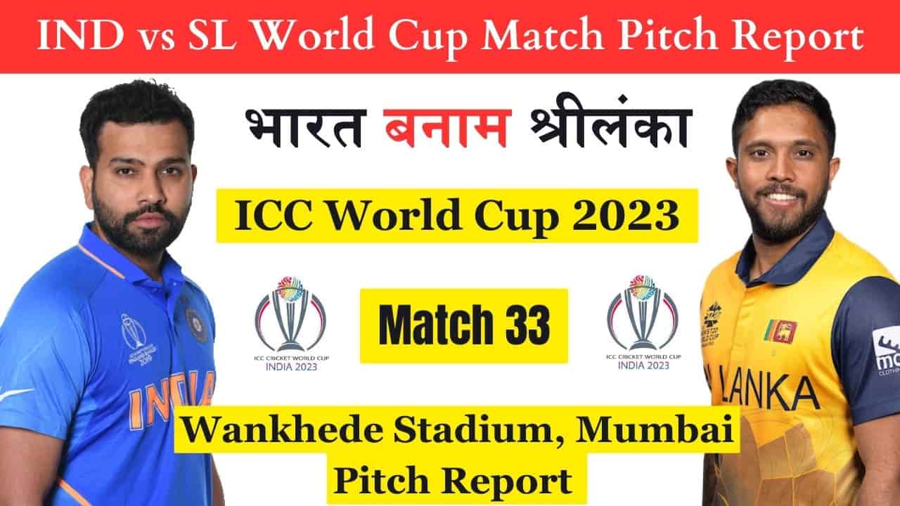 IND vs SL World Cup Match Pitch Report