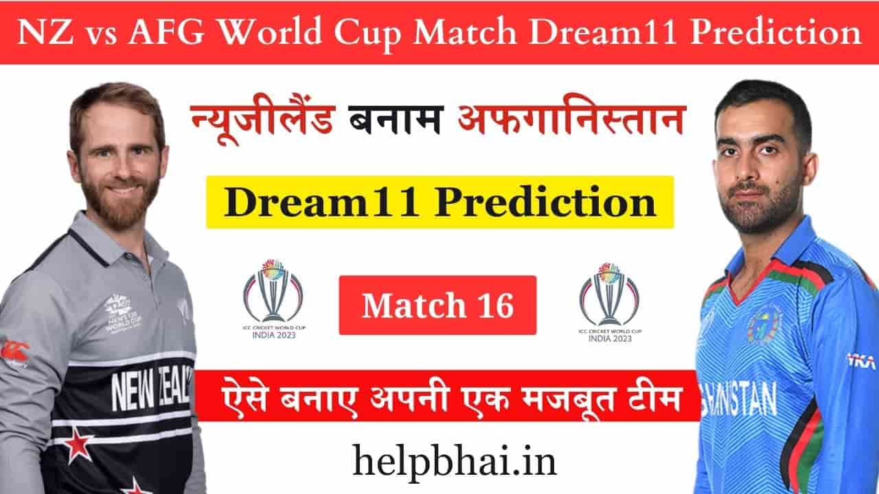 NZ vs AFG World Cup Match Dream11 Prediction