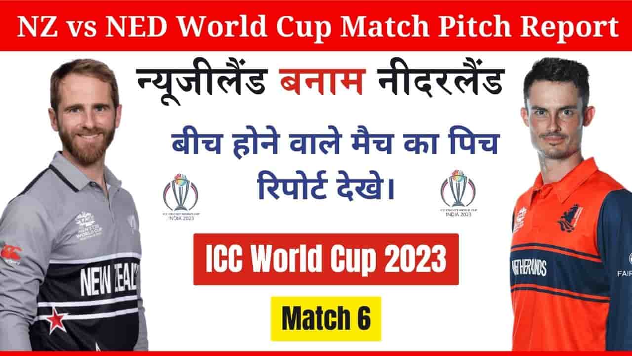 NZ vs NED World Cup Match Pitch Report in Hindi