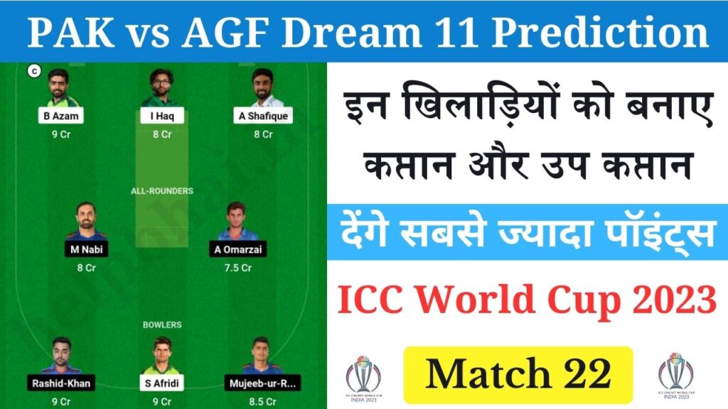 PAK vs AGF Dream11 Prediction