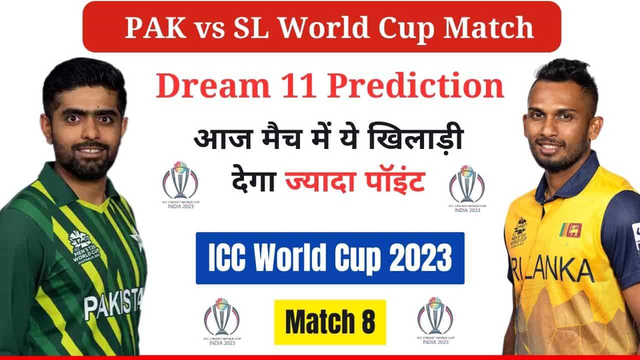 PAK vs SL World Cup Dream 11 Prediction in Hindi