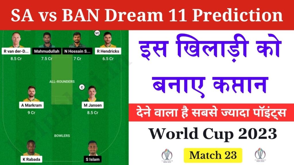 SA vs BAN Dream11 Prediction
