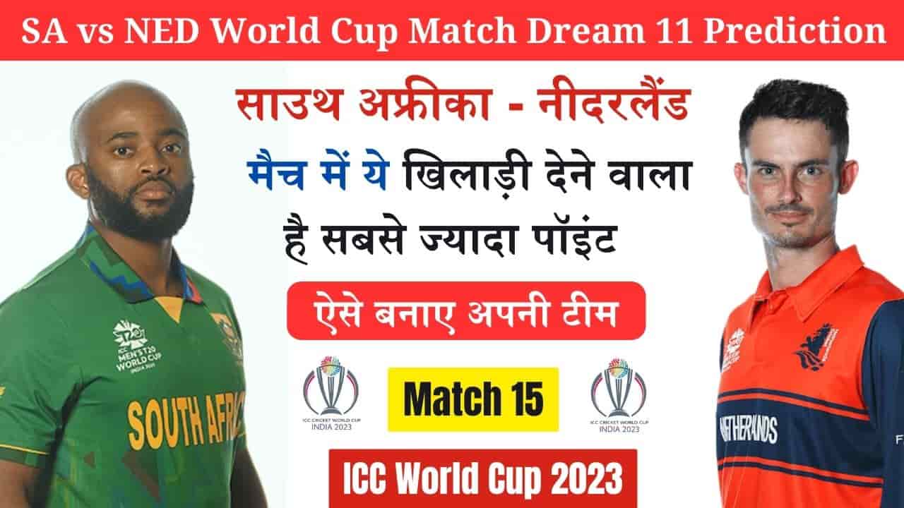 SA vs NED World Cup Match Dream 11 Prediction