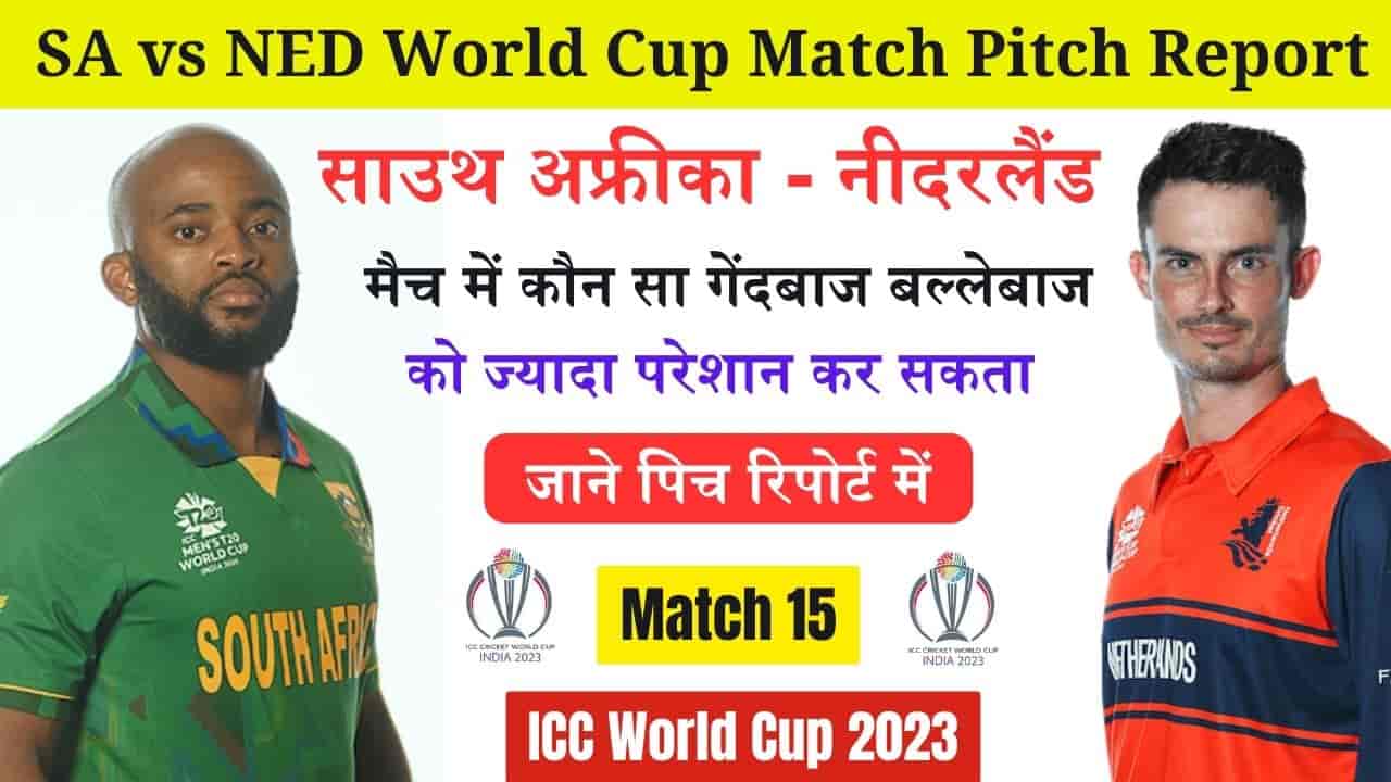 SA vs NED World Cup Match Pitch Report in Hindi