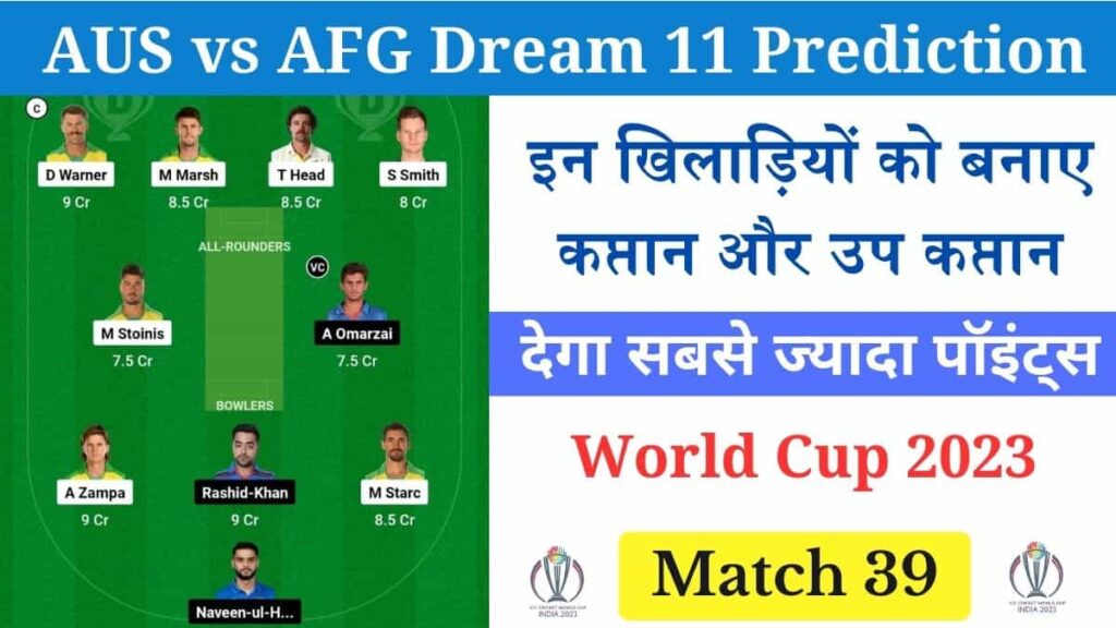 AUS vs AFG Dream11 Prediction