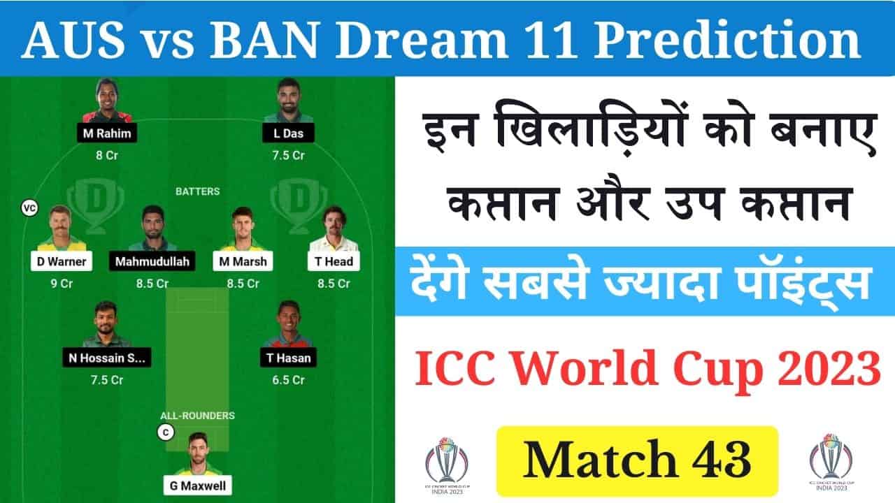 AUS vs BAN Dream11 Prediction