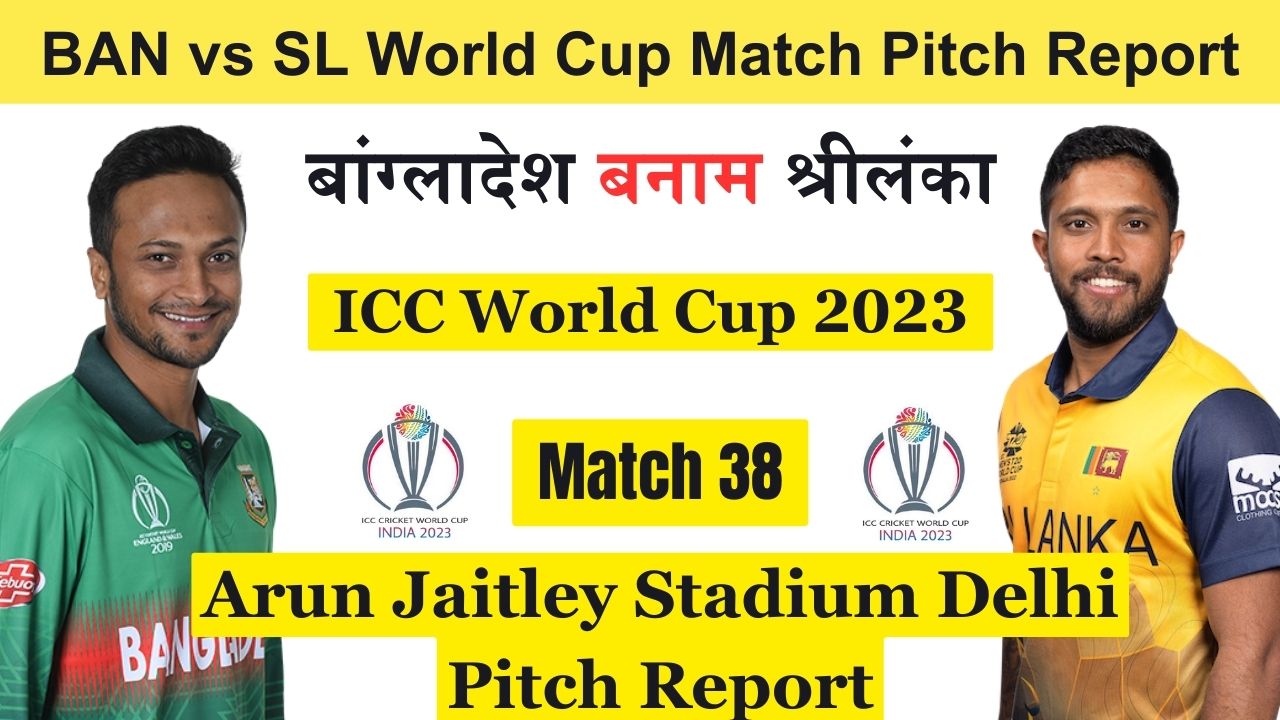 BAN vs SL Pitch Report in Hindi