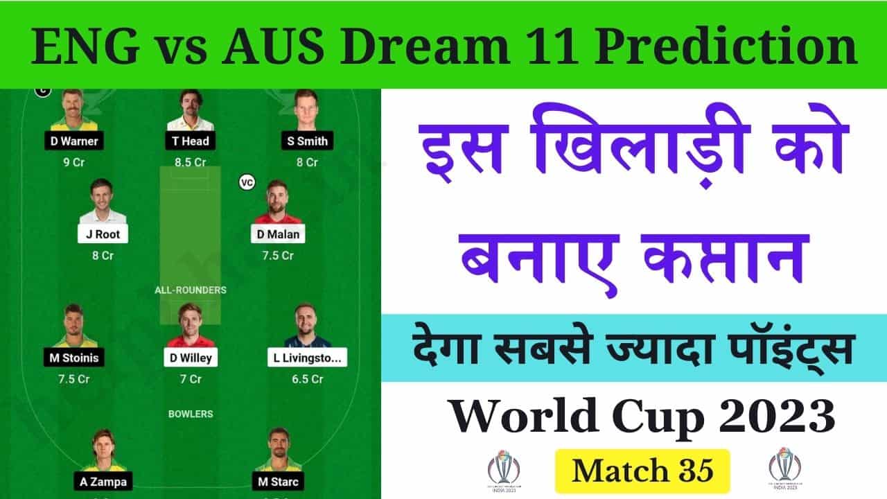 ENG vs AUS Dream11 Prediction