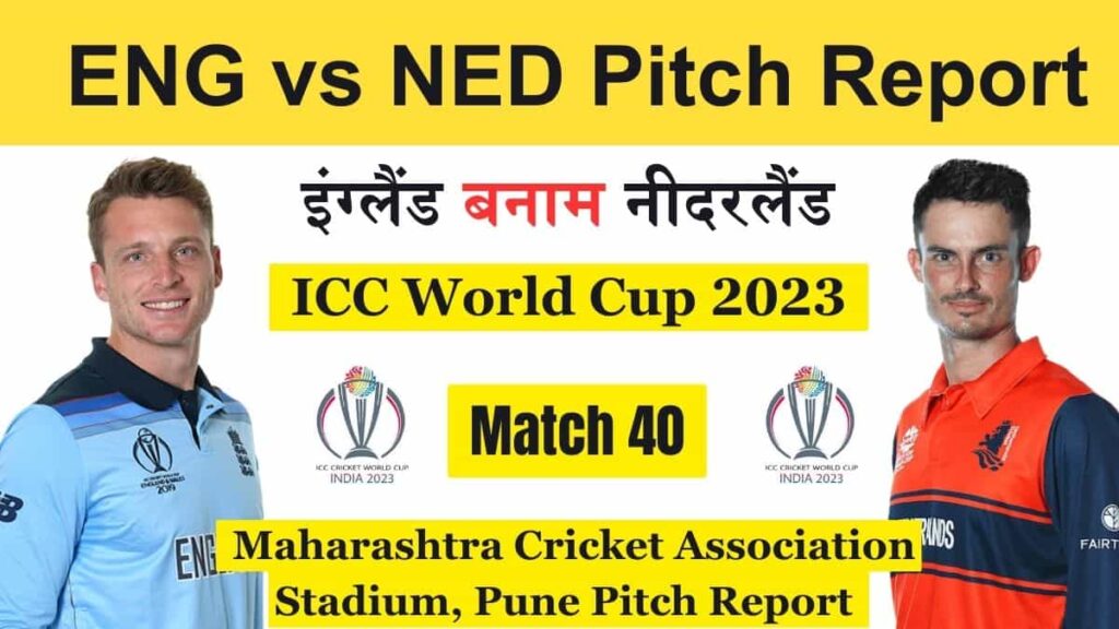 ENG vs NED World Cup 2023 Pitch Report