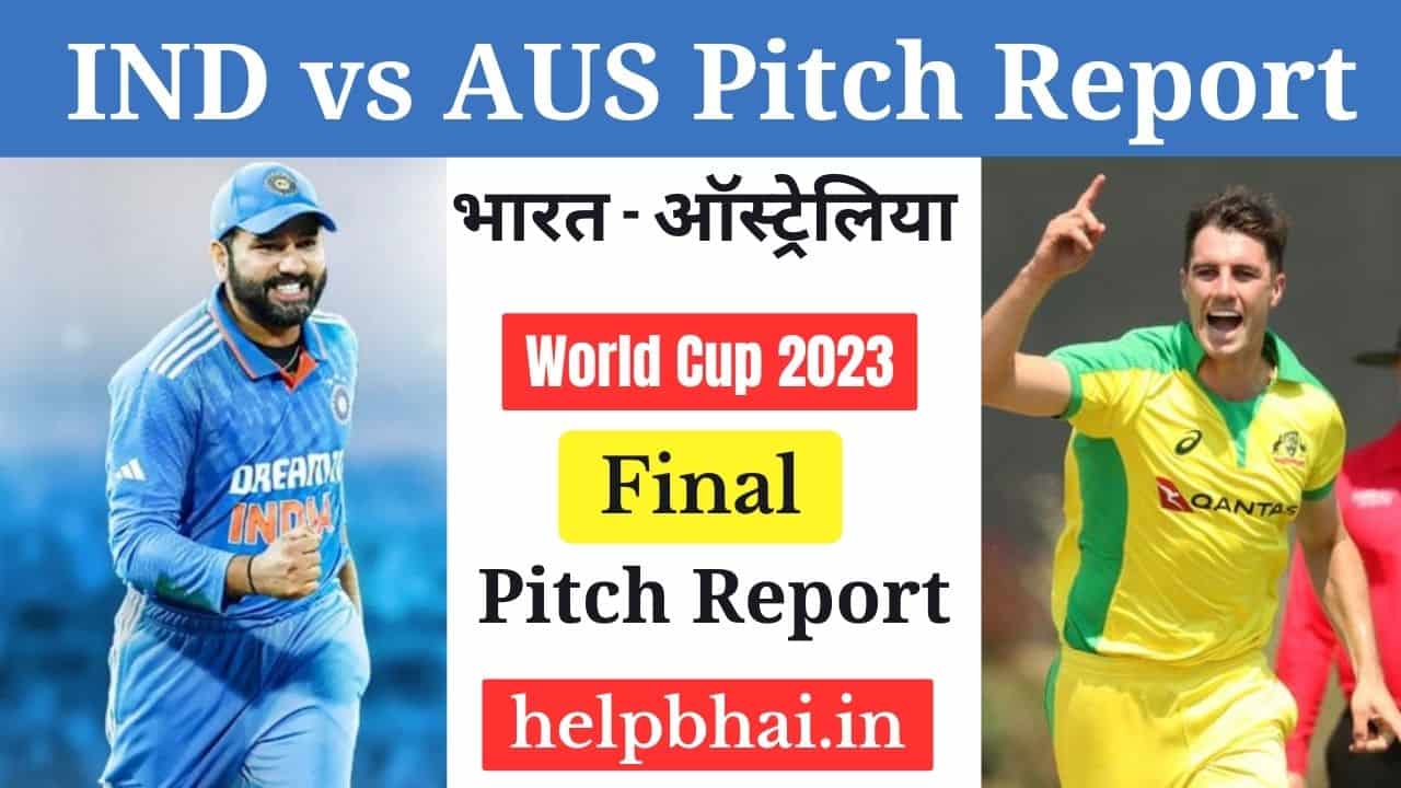 IND vs AUS Pitch Report in Hindi