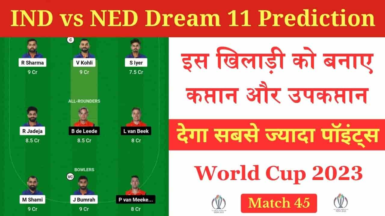 IND vs NED Dream11 Prediction