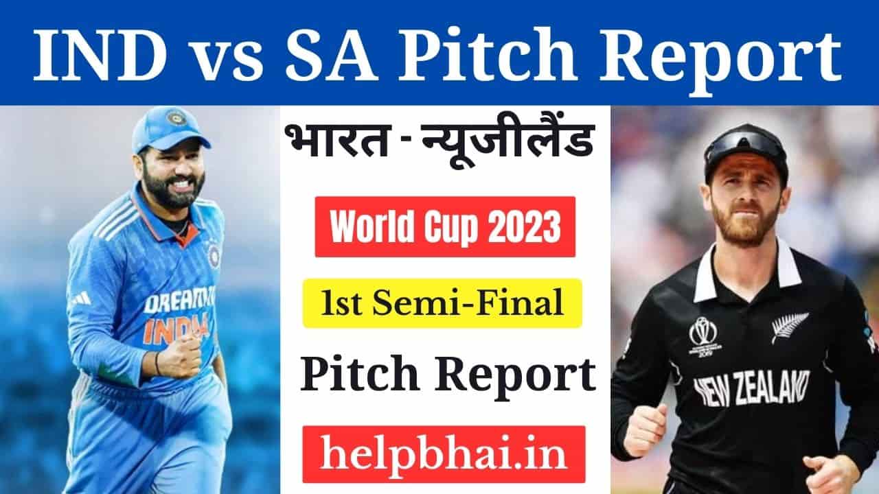 IND vs NZ Pitch Report in Hindi