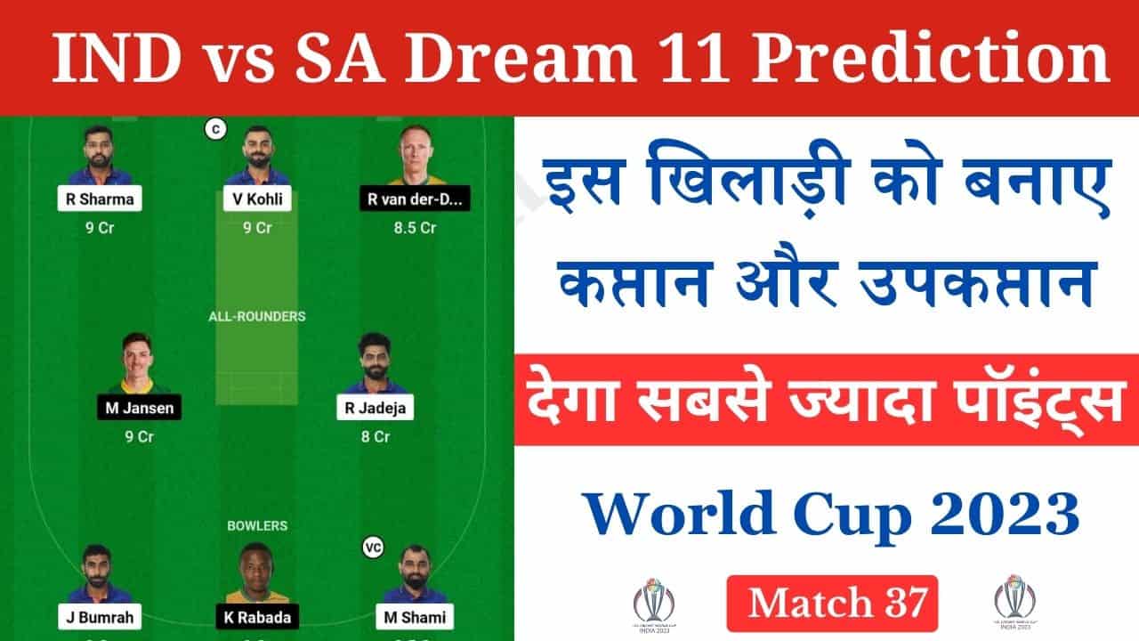 IND vs SA Dream11 Prediction