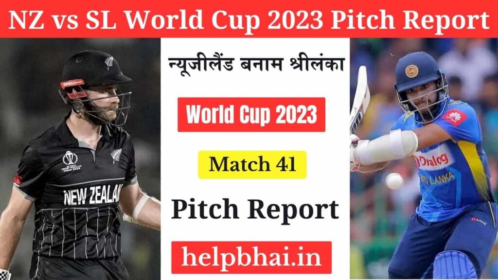 NZ vs SL World Cup 2023 Pitch Report