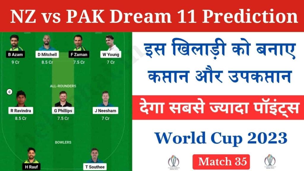 NZ vs PAK Dream11 Prediction