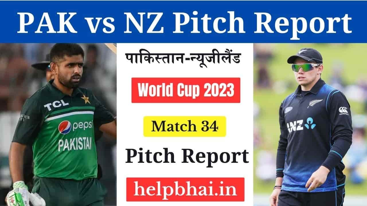 NZ vs PAK Pitch Report