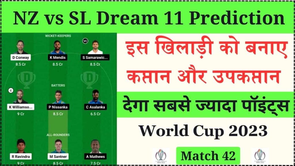 SA vs AFG World Cup 2023 Dream11 Prediction