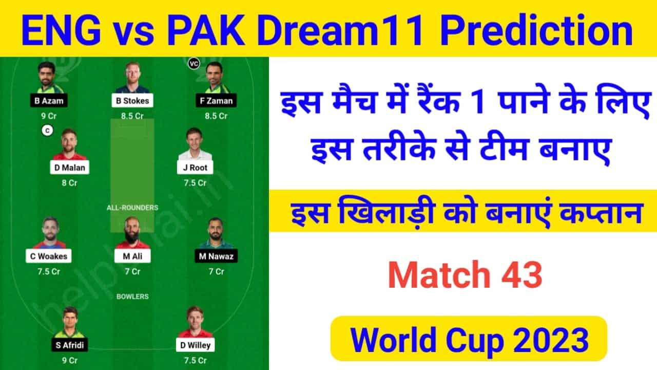 ENG vs PAK Dream11 Prediction