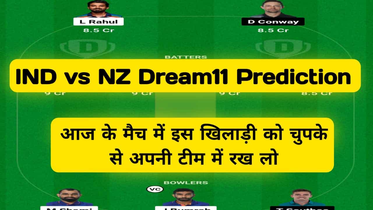 IND vs NZ Dream11 Prediction Today