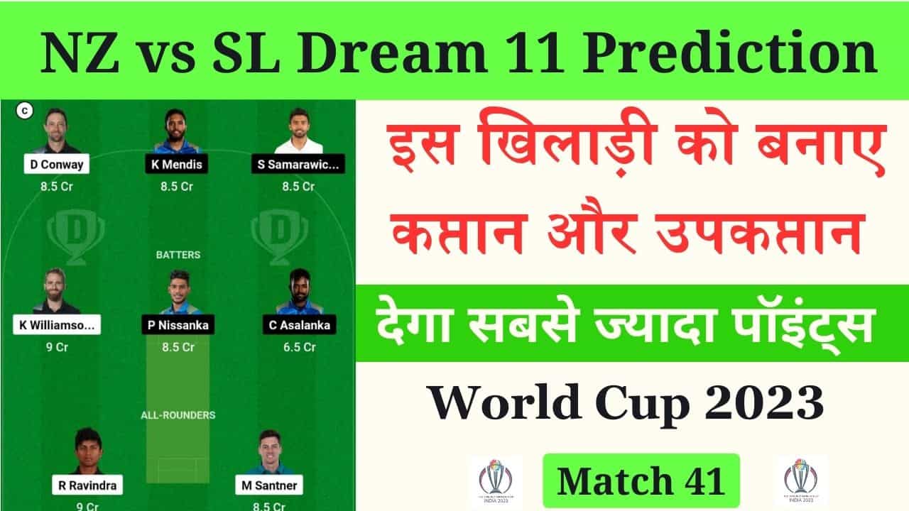 NZ vs SL Dream11 Prediction